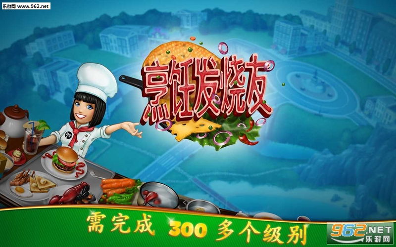 Cooking Fever(⿷ѹٷ)v3.0.0ͼ1