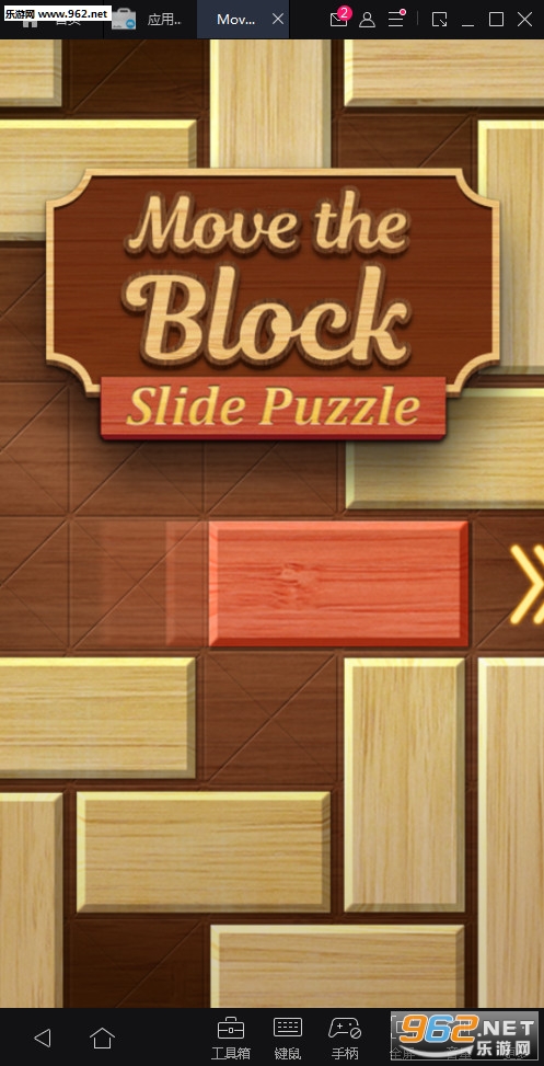 Move the Block(ƶľ鰲׿)v1.3.44ͼ0