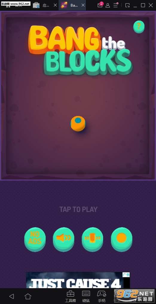 Bang The Blocks(ը)v1.0(Bang the Blocks)؈D0