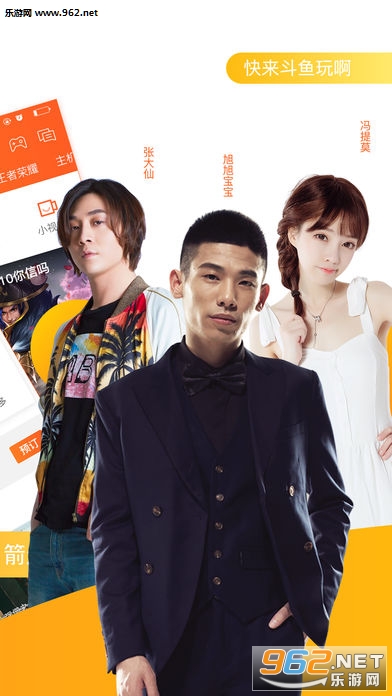 斗鱼直播最新去广告版官方最新版v5.1.1截图0