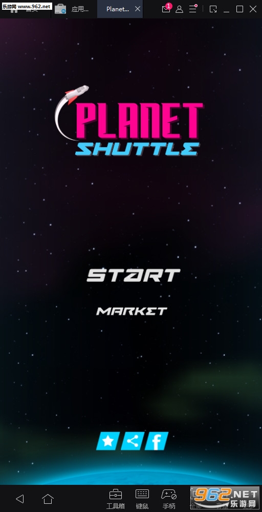 Planet Shuttle(Ƿɴ׿)v1.0(Planet Shuttle)ͼ1