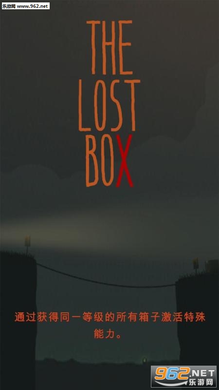 The Lost Box(֮䰲׿)v1.3ͼ0