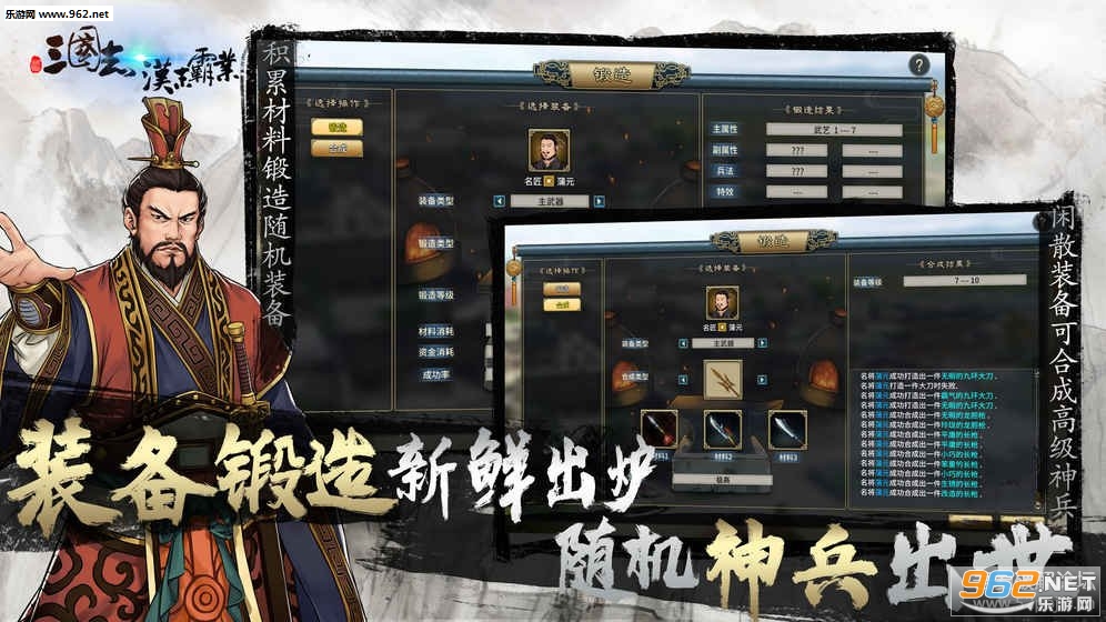 三国志汉末霸业安卓汉化版