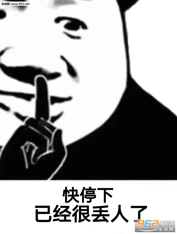 好了可以了表情包