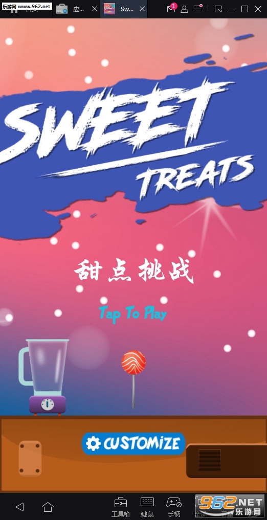 Sweet Treat(cٷ)v1.0(Sweet Treat)؈D0