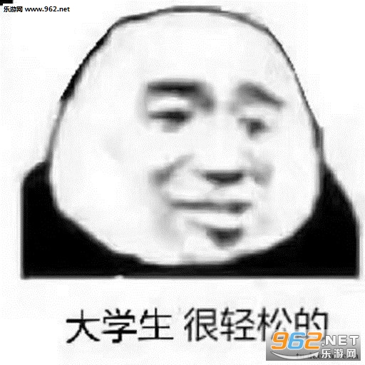 只是令人头秃而已