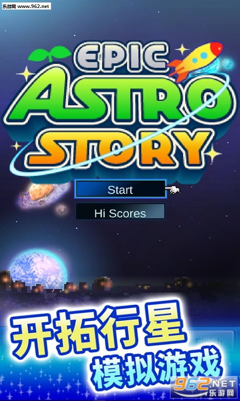 宇宙探险物语安卓破解版