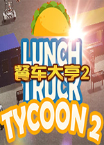ͳ2(Lunch Truck Tycoon 2)