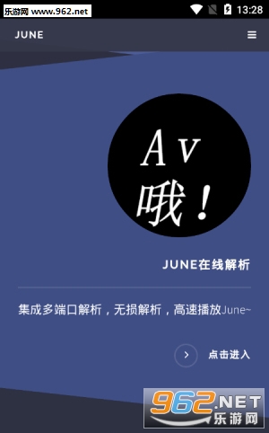 Juneappv1.0.8ͼ2