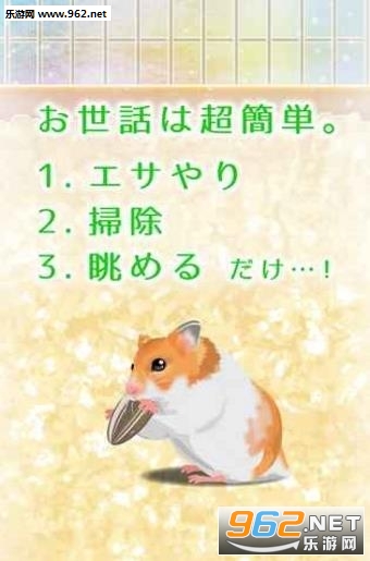 Hamster(ɰ׿)ͼ0