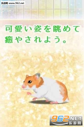 Hamster(ɰ׿)ͼ1