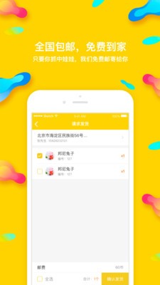 熊猫抓娃娃安卓版