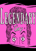 传奇盖瑞(Legendary Gary)