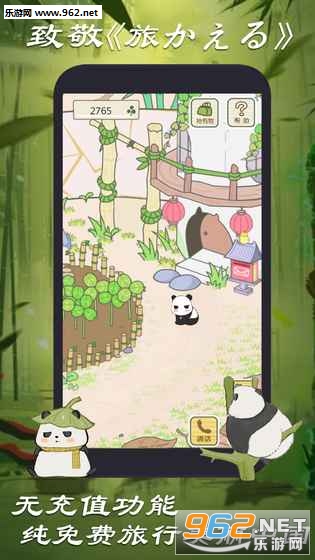 Panda Journey(èмҲ԰)v1.04ͼ2