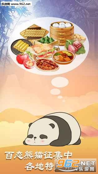 Panda Journey(èмҲ԰)v1.04ͼ1