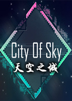 天空之城(City of sky) Steam[]