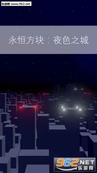 Immortal Cube: Midnight City(㷽ҹɫ֮ǰ׿)v1.0ͼ0