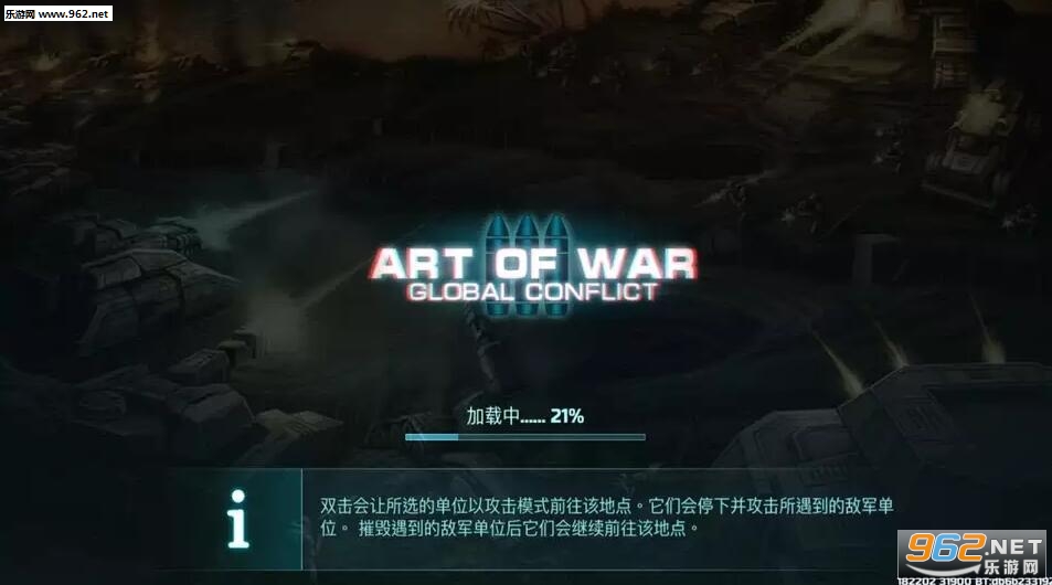 Art of War 3(ս3ȫͻ׿)v1.0.59ͼ0