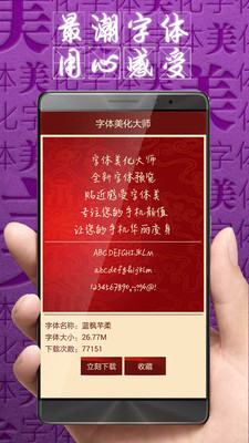 ʦappv6.5.1ͼ2