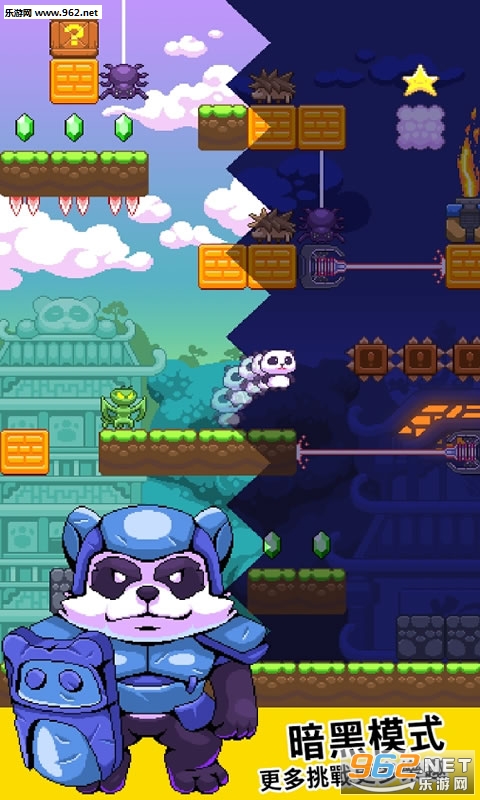 Panda Power(è׿)v0.94ͼ2