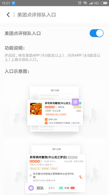 Ŷappv4.9.7.2ͼ1