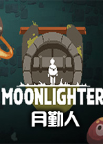 (Moonlighter)