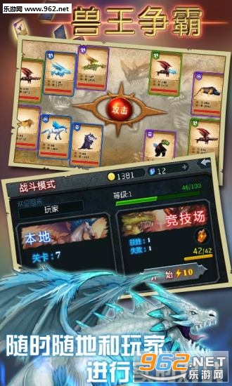 兽王争霸最新破解版