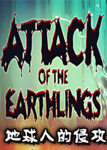 地球人的侵攻(Attack of the Earthlings) []