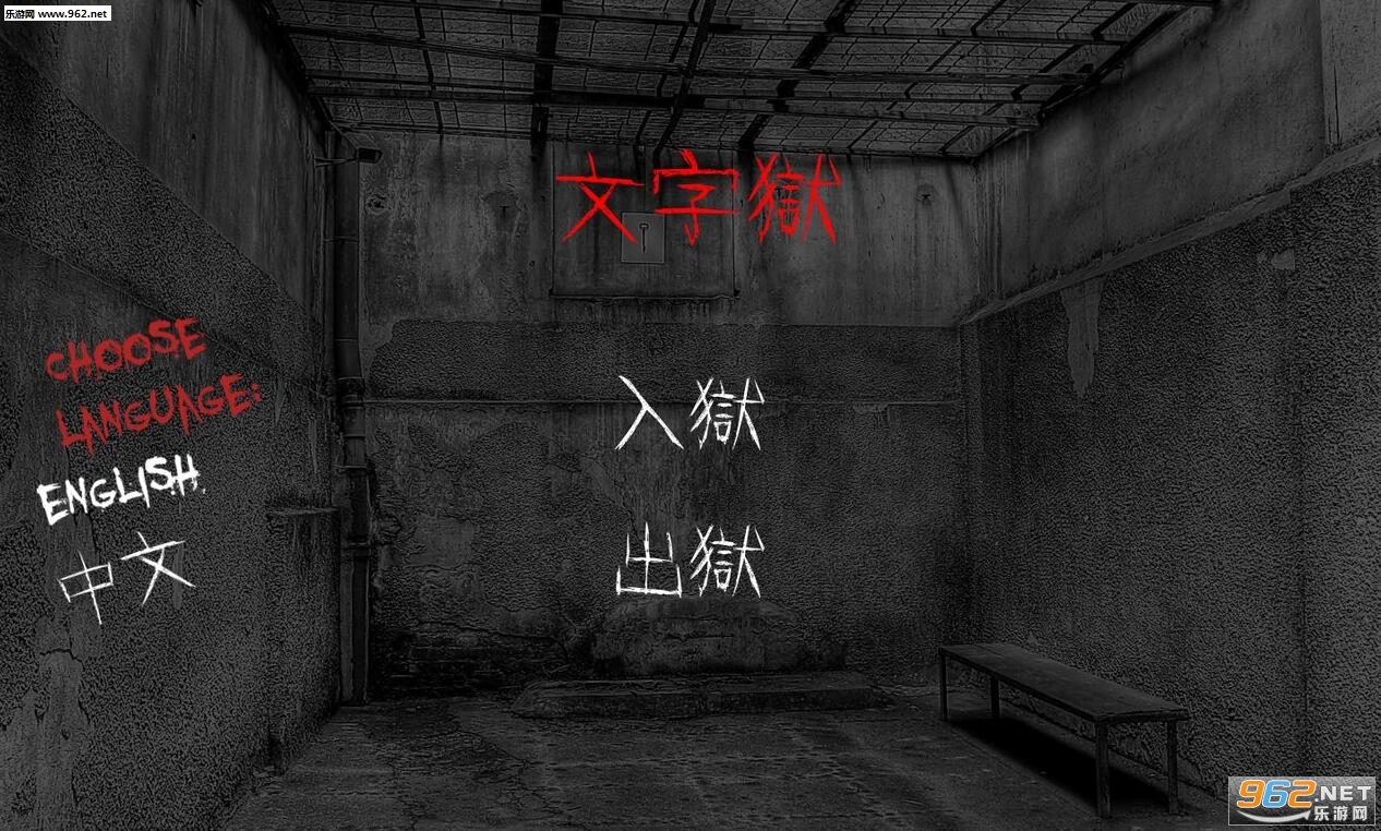 Prison-of-Word(֪zٷ)v1.0؈D0