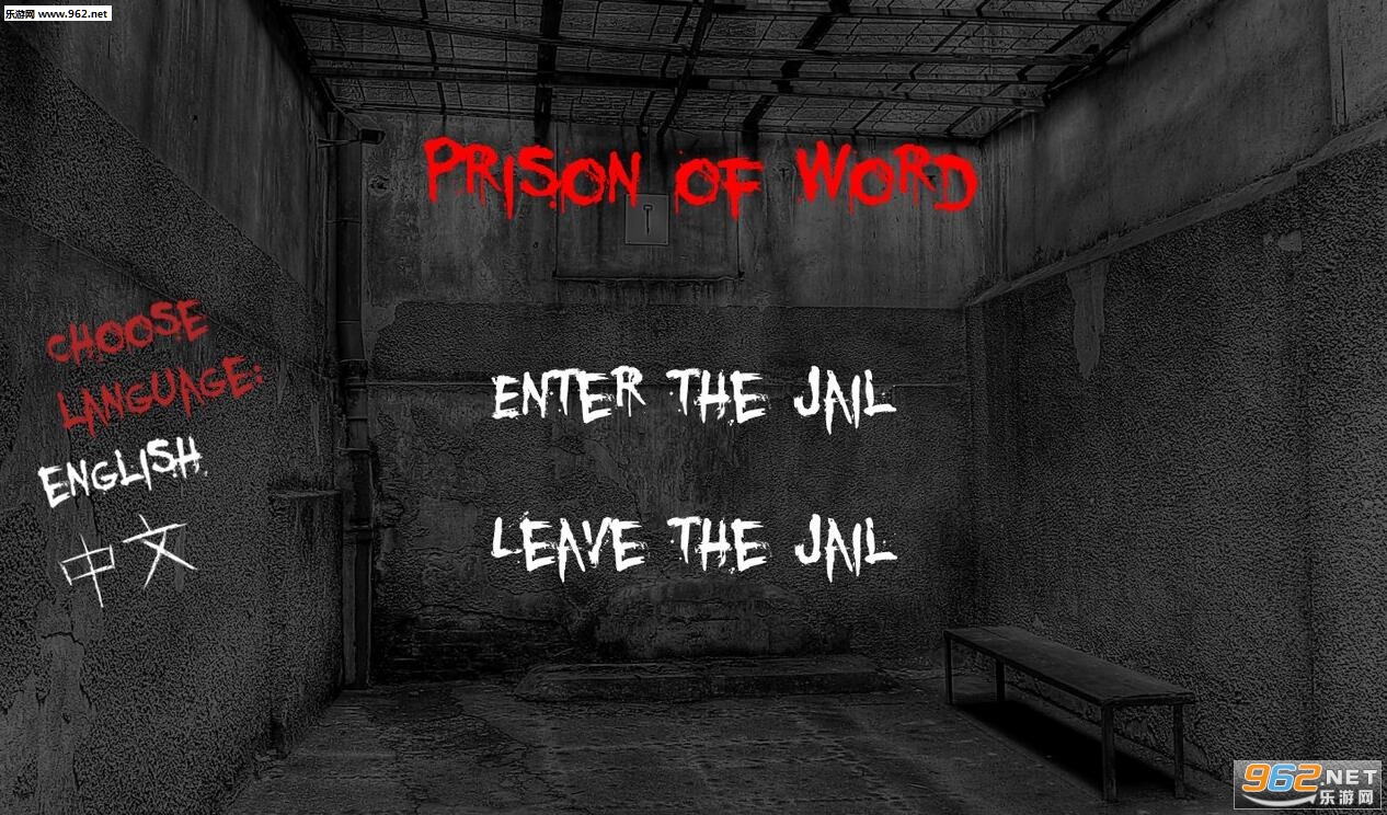 Prison-of-Word(֪zٷ)v1.0؈D2