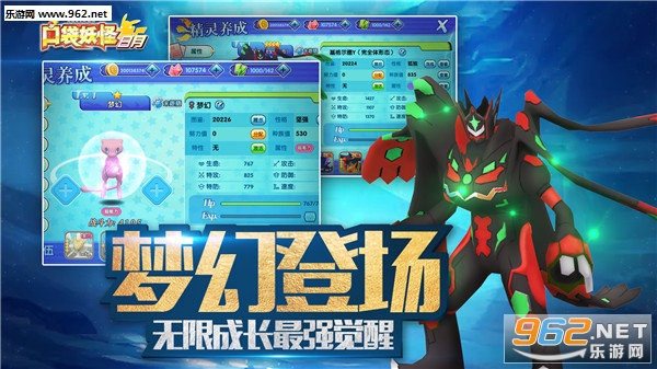 口袋妖怪日月破解版