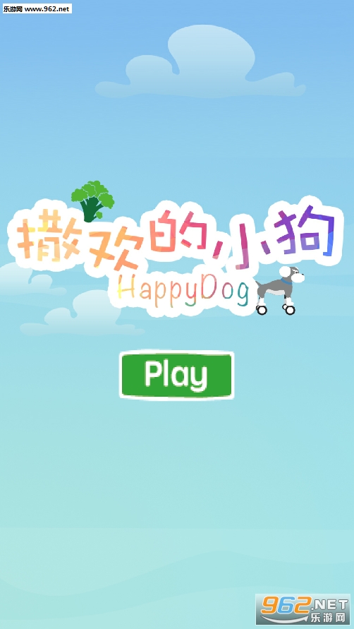 happydog(Сٷ)v1.0ͼ0