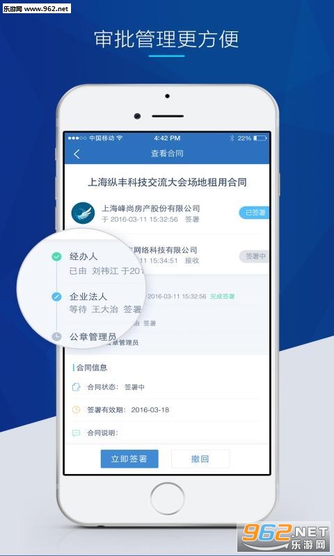 契约锁app v3.3.2