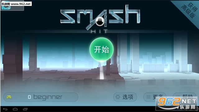Smash Hit()v1.4.0ͼ0