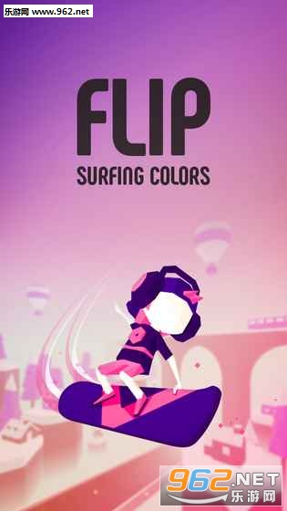 ɫʳ˰׿ (Flip Surfing Colors)ͼ0