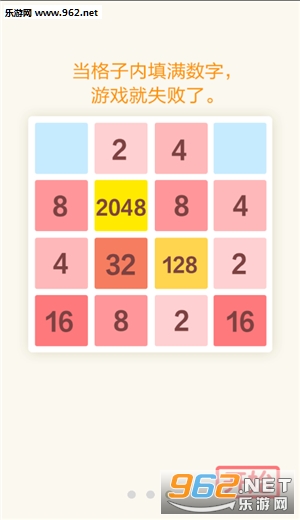 2048数字方块手机版
