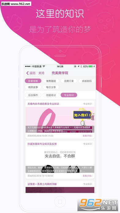 app内衣软件叫什么