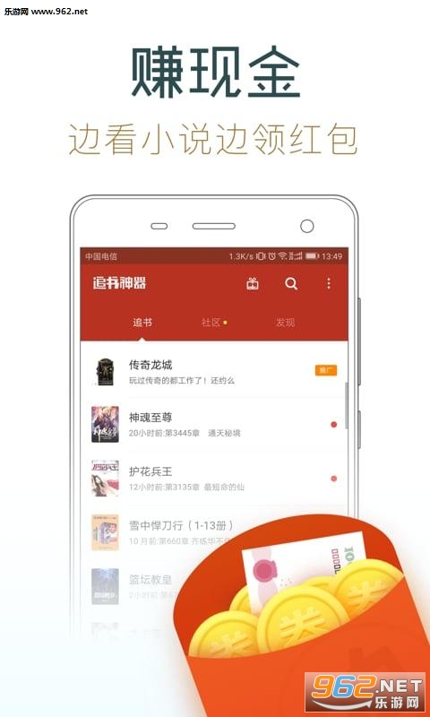 追书神器旧版本可换源