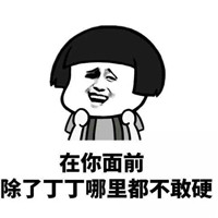 最近睡得很坏表情你搬过来最好可爱胡图表情包图片
