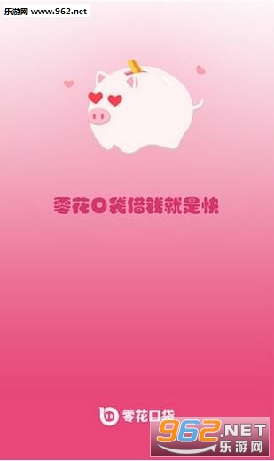 零花口袋安卓版