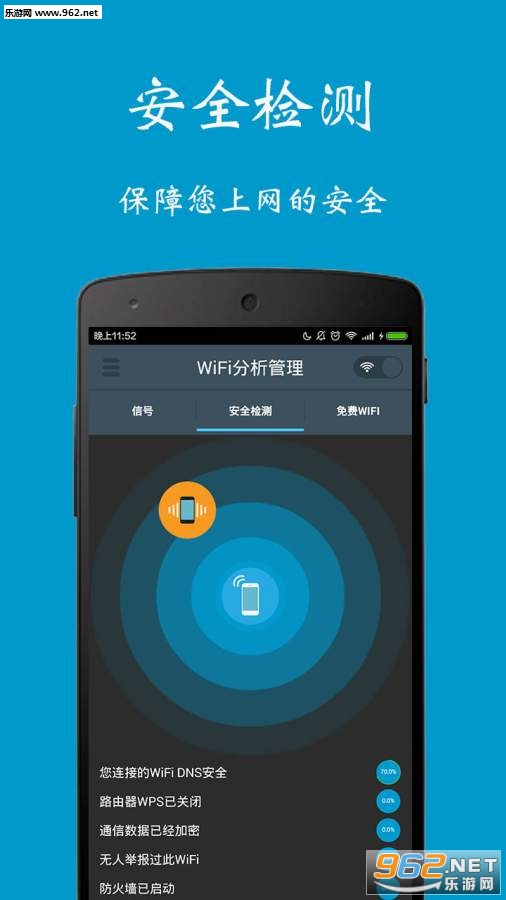 WiFiǿֻv1.2ͼ0