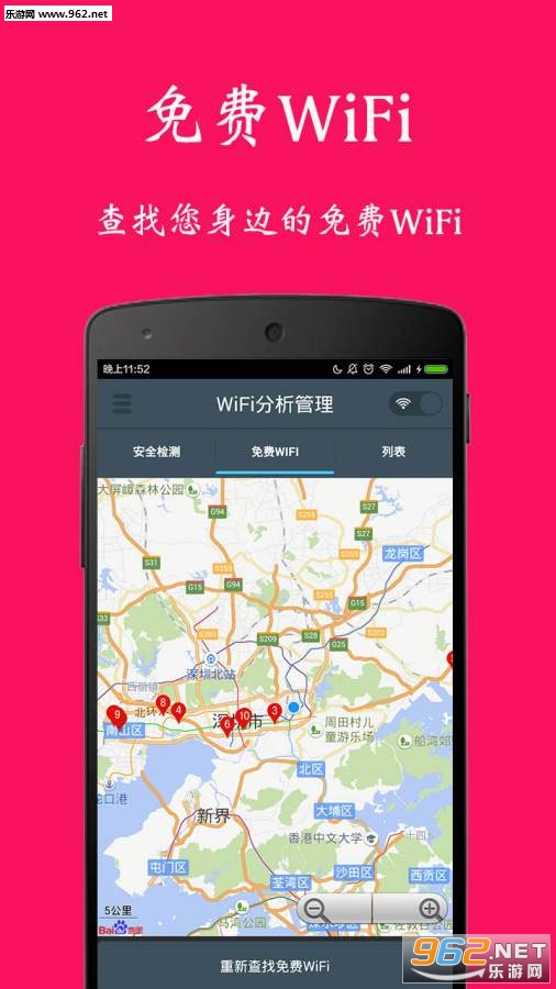 WiFiǿֻv1.2ͼ3