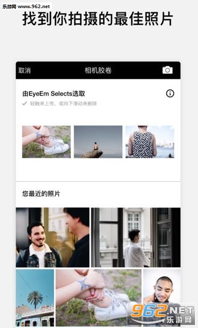 EyeEm׿ֻv6.2.1ͼ1