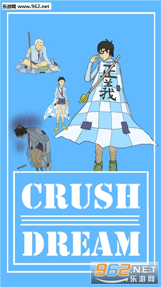 CrushDream(Ѿϵ10Ѱδս׿)ͼ4