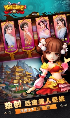 塔防三国志破解版 v5.6.07 最新版