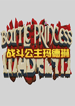 ս(Battle Princess Madelyn)