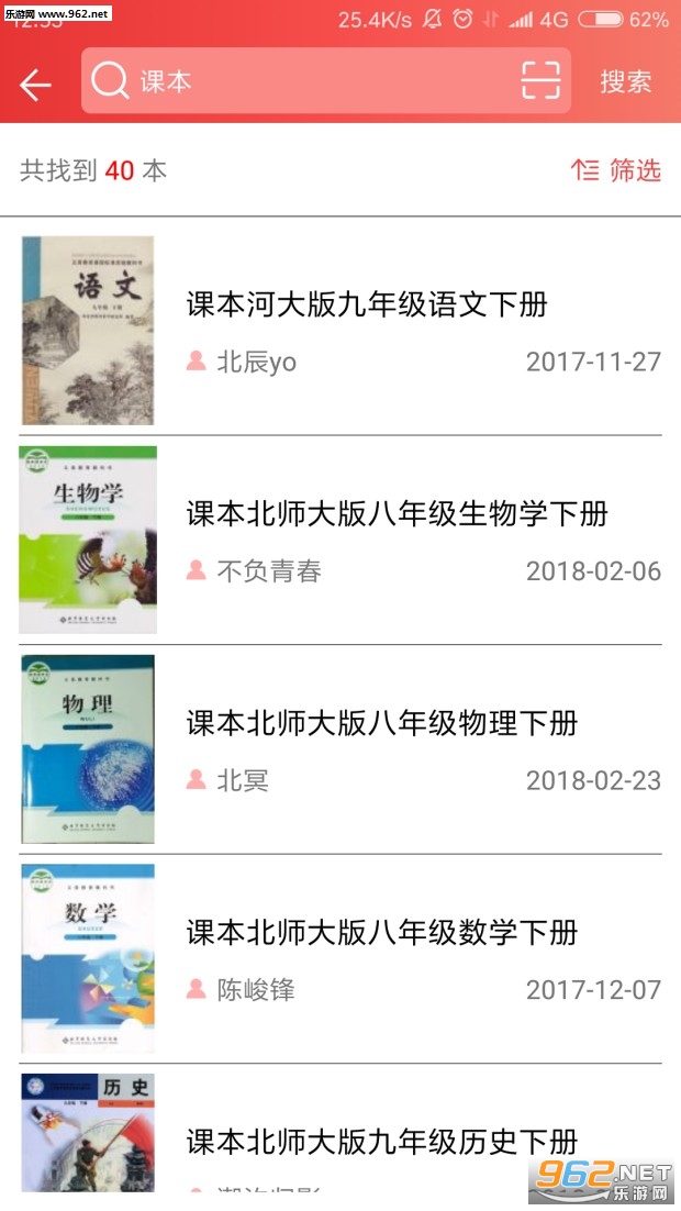 寒暑假作业答案神器