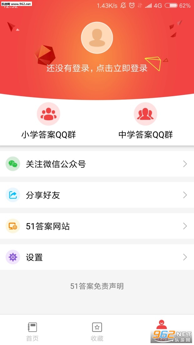 2018黄冈小状元bs版答案app
