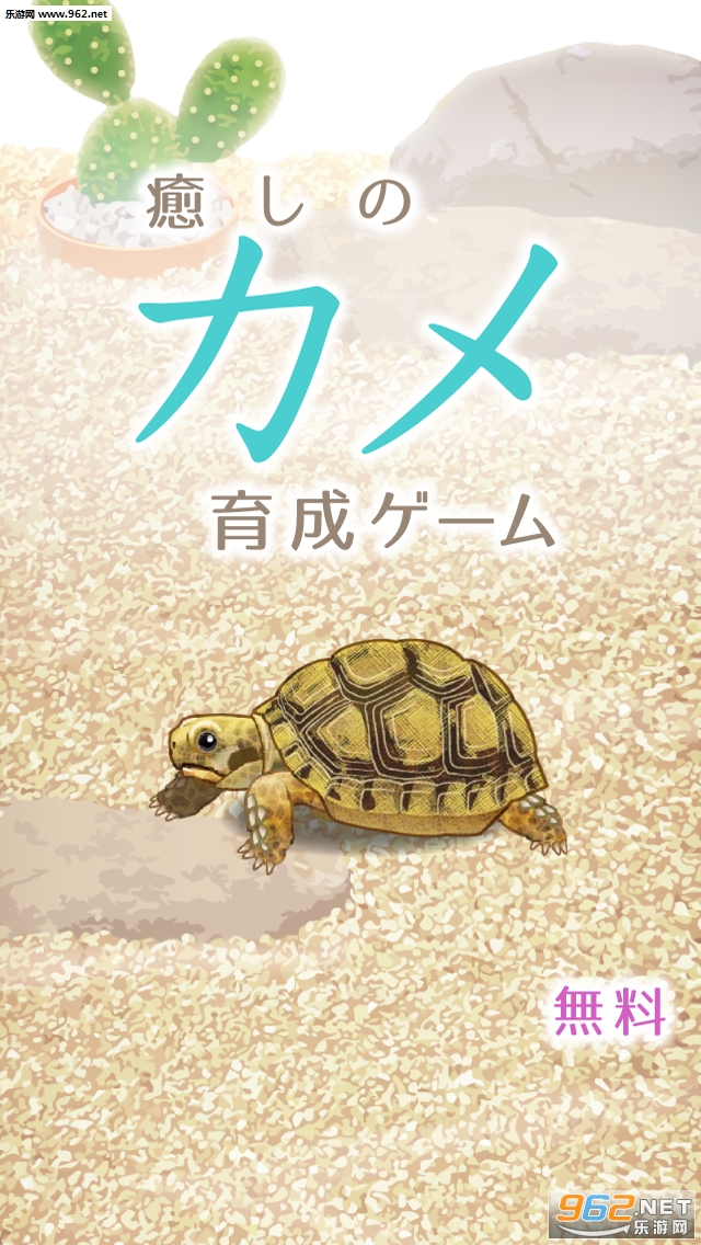 Tortoise(B[׿)v1.1؈D0