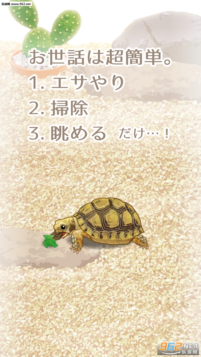 Tortoise(B[׿)v1.1؈D1